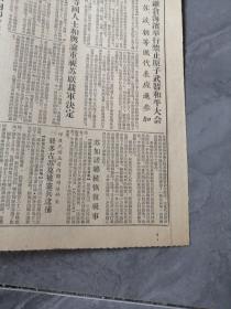 1955年8月16日《大公报》报纸