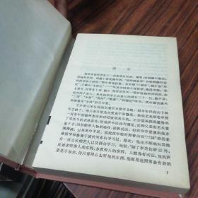 扬州评话王派水浒：武松（上下册）精装本，上册书脊开胶