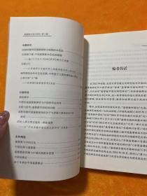 基督教中国化研究丛书：基督教中国化研究（第一辑）（第三辑）2本合售