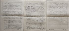 【郭令智旧藏】 中国科学院南海海洋研究所研究员刘昭蜀致南大校长，中科院院士郭令智贺卡