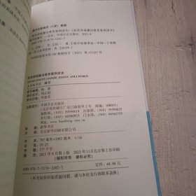 医药领域廉洁教育案例读本（重点领域党员干部廉洁教育丛书）