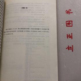 【正版现货，一版一印】梁漱溟日记（上、下卷）全二册，带书衣与腰封（书衣内附录 梁漱溟先生年谱简编）1932-1981年，其中上卷收录1931-1965年日记，下卷收录1966-1981年日记，这是有“最后的儒家”之称的梁漱溟先生现存全部日记（近80万字）汇编，并附数十张首次公开的珍贵私家历史照片。本书是梁漱溟先生日记首次完整单行出版，他长达50年的行止经历及感受心境，在日记中都有朴实的记录，品相好