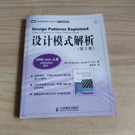 设计模式解析：A New Perspective on Object-Oriented Design