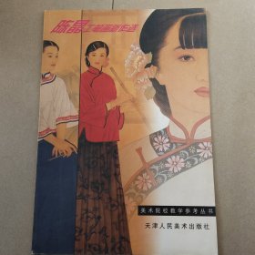 陈晶工笔画新作选