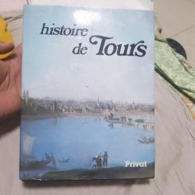 法国图尔的历史 histoire de TOURS 干净未阅