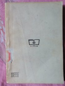 黄帝内经素问（下）