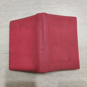 常见疾病草药治疗手册 签赠本