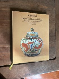 J M HU  胡惠春 暂得楼 1985年6月4日 苏富比 香港 拍卖图录  扉页被剪去一条白纸，见图 部分藏品有英文标注 有成交价格单