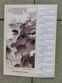 杂志赠页--朵云轩（1999年）