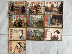 《历史写真》1938年发行、10册一套全，侵华资料、尺寸：30cm*23cm、山西、黄河、武汉、徐州……..
