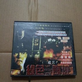 CD 绿色奇迹 3碟装