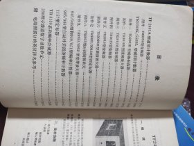 数字仪器线路选编 上下册