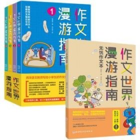 给孩子讲好中国故事 中国力量（共5册）