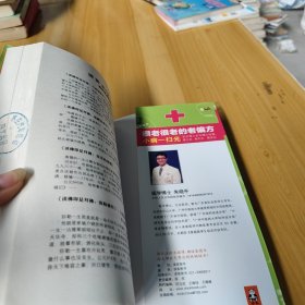 很老很老的老偏方，小病一扫光