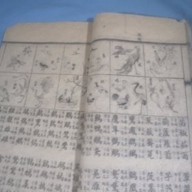 大清：绘图五千字文，内页完整，书长：25.5cm，宽：15.2cm，厚：0.6㎝，稀缺本，缺封底，连环画式的图案很漂亮，30双页，60单页面！