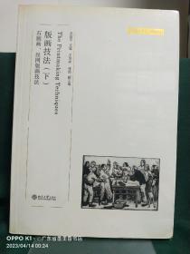 中央美术学院规划教材·版画技法（下）：石版画、丝网版画技法