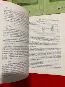 氟化工生产技术（上 中 下）全3册