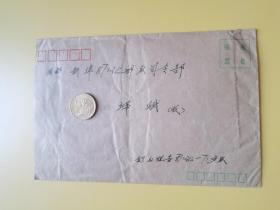 义务兵实寄封（四川彭山+义务兵免费邮戳）