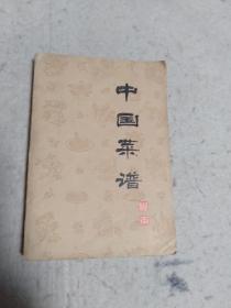 中国菜谱   (湖南)