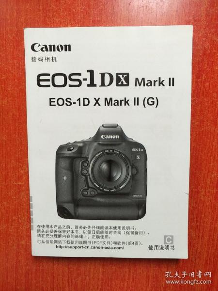 Canon，数码相机 EOS-1D X Mark II EOS-1D X Mark II（G） 使用说明书