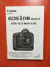 Canon，数码相机 EOS-1D X Mark II EOS-1D X Mark II（G） 使用说明书