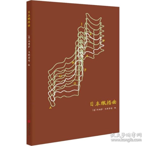 赋格曲系列笔记书：日本赋格曲
