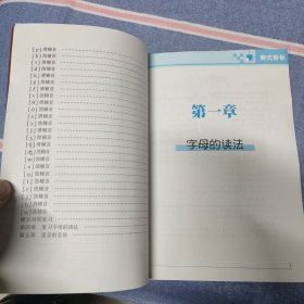 赖世雄美语从头学美式音标（附光盘）（内页干净无笔记）