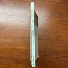 查令十字街84号