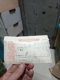 1970年南京寄上海实寄封