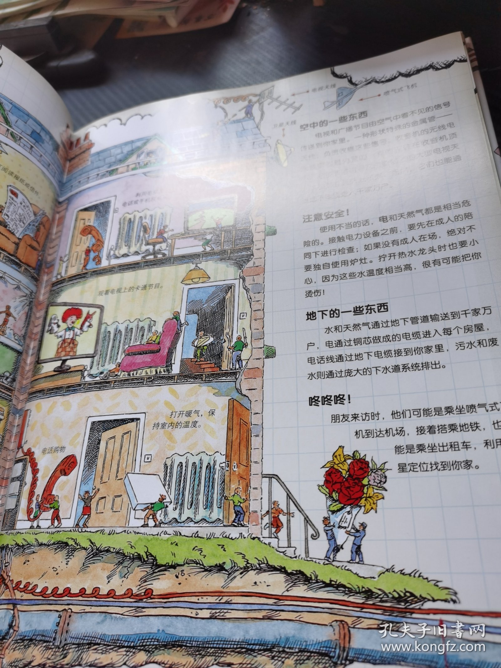 不可不知的科学