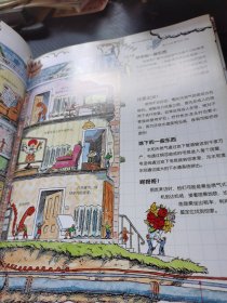 不可不知的科学