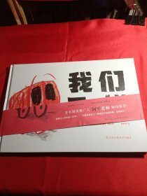 知了绘本馆-我们不一样+导读手册