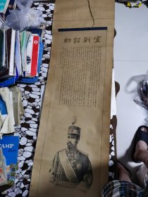 日本明治宣战诏书