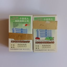 江西省体育发展基金奖券靓号+吉祥号66666