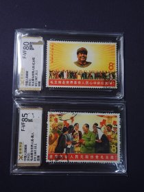 文6世界人民全套信销上品源泰评级，红太阳上品80分，黑人上品85分，粉丝特价398元包邮