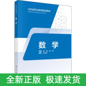數(shù)學(xué)