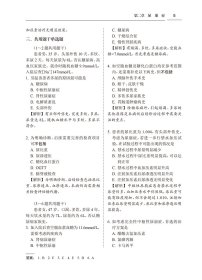 【正版新书】内分泌学习题集专著童南伟，王卫庆，翁建平主编neifenmixuexitiji