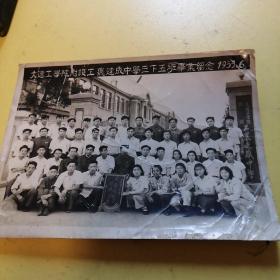 1955年大连工学院附设工农速成中学五班毕业留念