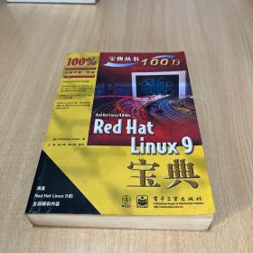 Red Hat Linux 9宝典