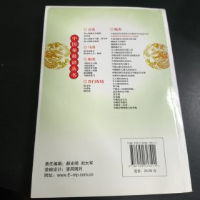 中炮过河车对屏风马左马盘河