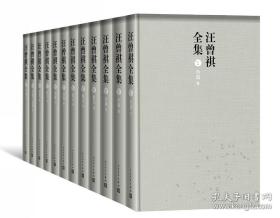 钤汪曾祺印+主编汪朗、汪朝双签名+限量毛边本《汪曾祺全集》（盒装全12册）