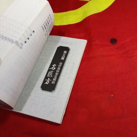 便方速查——名医方（第三版）