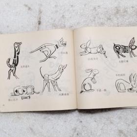 中国成语艺术组字画