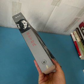 邓小平时代