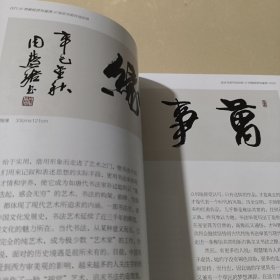 书画投资与鉴赏：海派书画百强经典【该书主编施平携众多海派名家签名本。】