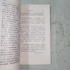 《世纪文存丛书•叶圣陶散文》本书共分写实、写意、写人、写景、文心五类。包括伊和他、寒晓的琴歌、过去随谈、我和商务印书馆、看月、过节、我们的骄傲、回忆瞿秋白先生、春联儿、五月三十一日急雨中、过去随谈、三种船、书桌、乐山被炸、桡夫子、在西安看的戏、记我编小说月报、荣宝斋的贡献、刺绣和革丝、我和商务印书馆、苏州光复、俞曲园先生和曲园、略谈雁冰兄的文学工作、我钦新凤霞、胡俞之先生的长处等九十六篇