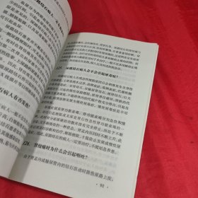 结石病百问——医学百问系列丛书