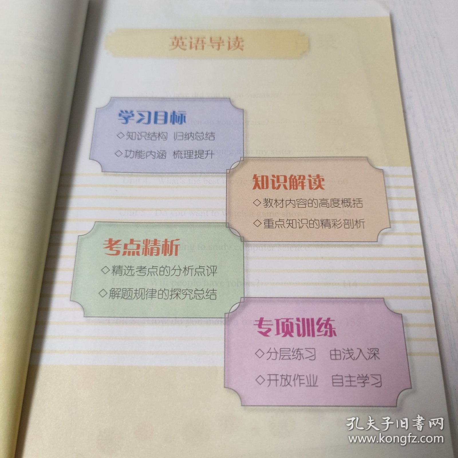 英语/走进重高培优讲义