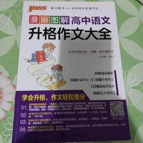 高中语文升格作文大全