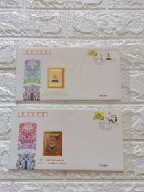 <第22届万国邮政联盟大会既中国99年世界集邮展览>镶嵌纪念封一套